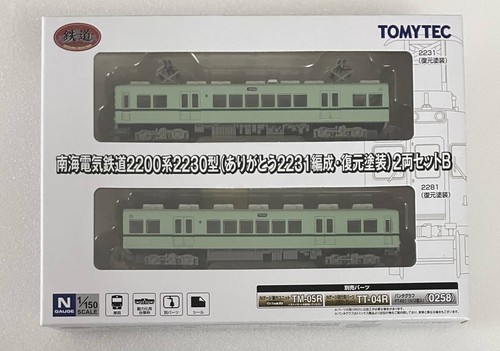 Tomytec 150 railway - 1/150,