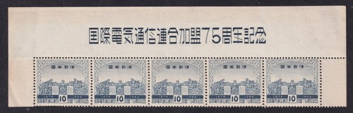 Japan 1954 monument 10y - japan,