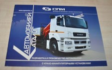 CPM Range Crane Trucks Russian