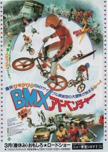 Bmx bandits 1983 brian - bmx,