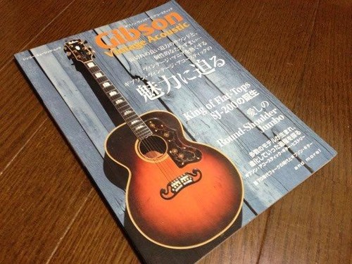 The vintage guitar gibson - the,