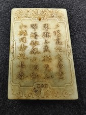 Antique Chinese Jade Pendant Archaic Scholar Crane Carving Qing Dynasty Style