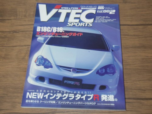 Vtec sports b18c b16 - vtec,