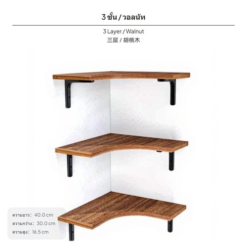 Tier corner wall shelf - shelf,,