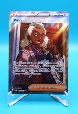 Pokemon TCG Tyme 193/187 SR Sv8a Terastal Fest EX Holo Japanese NM/Mint