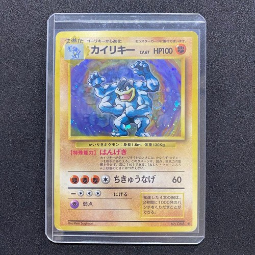 Pokemon cards machamp r - pokemon, lv.67