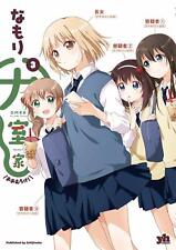 Ohmuro-ke 3 Japanese comic Manga Yuru Yuri Nadeshiko Sakurako Hanako Namori