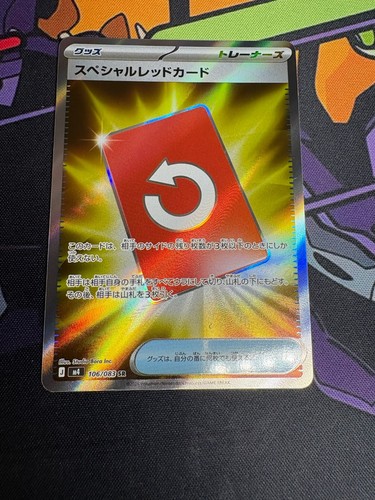 Special red card 106 - card, m4