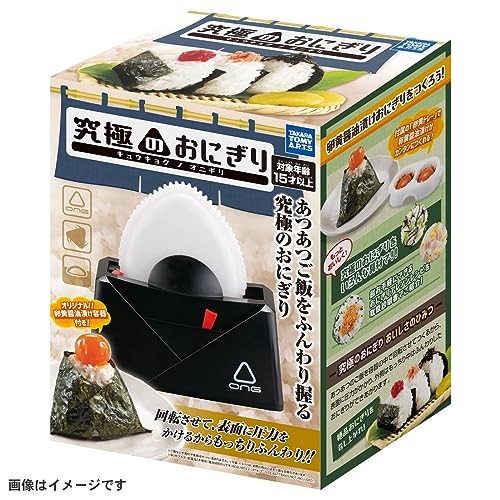 Ultimate rice ball - ultimate,
