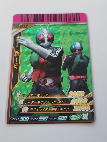 Kamen rider ganbaride card - ganbaride,