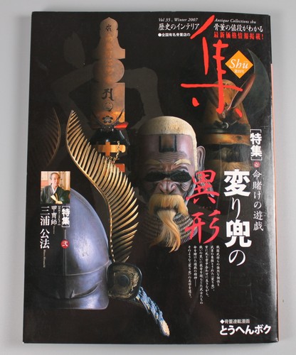 Vintage japanese antique - japanese,