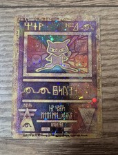 Pokémon TCG Ancient Mew Holo