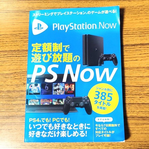 Playstation now ps4 game - playstation,