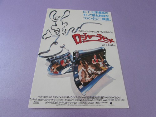 Who framed roger rabbit - framed,