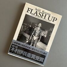Flash Up -Street Photo Random Tokyo 1975-1979- Seiji Kurata First Edition 1980