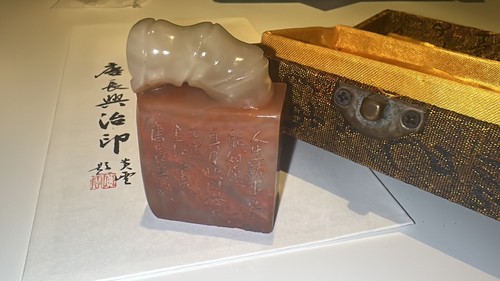 Chinese calligraphy seal - chinese,