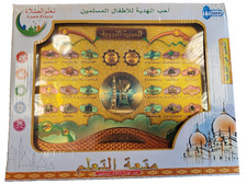Al Quran for Kids, Educational