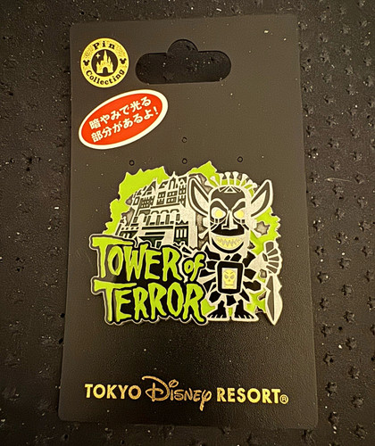 Disney tower terror - tower, of