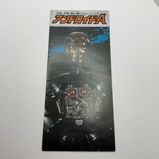Takara Android A Vintage Pamphlet | Henshin Cyborg