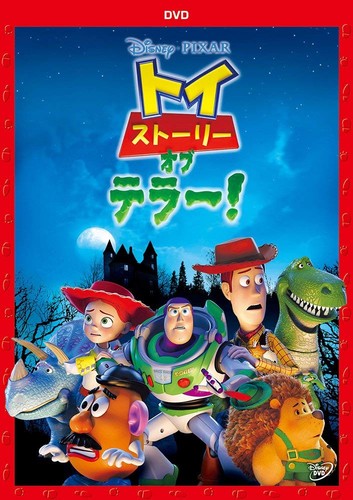 Toy story terror dvd - story, of