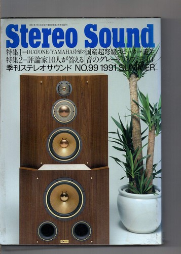 Stereo sound 99 summer - sound,