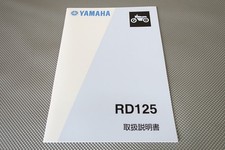 Rd125 Instruction Manual 1H7