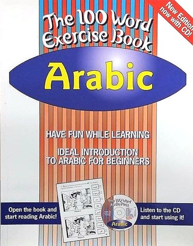 Arabic the 100 word exercise - 100,