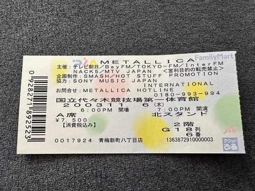 Metallica 2003 national - 2003, yoyogi
