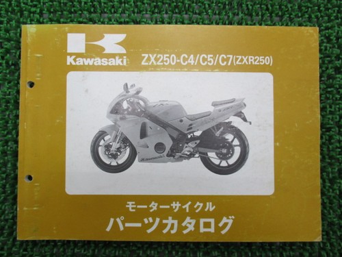 Zxr250 parts list kawasaki - zxr250,