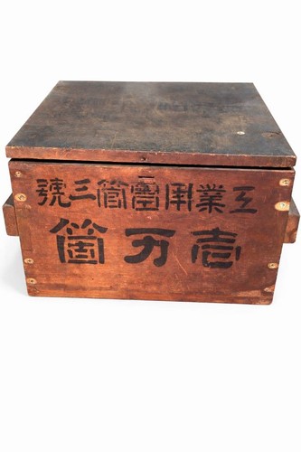 Prewar japanese merchant - japanese,