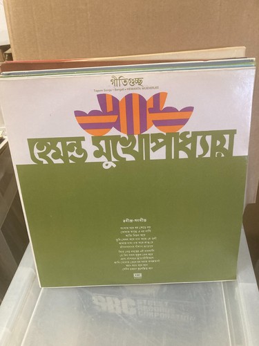 Hemanta mukherjee song - mukherjee,