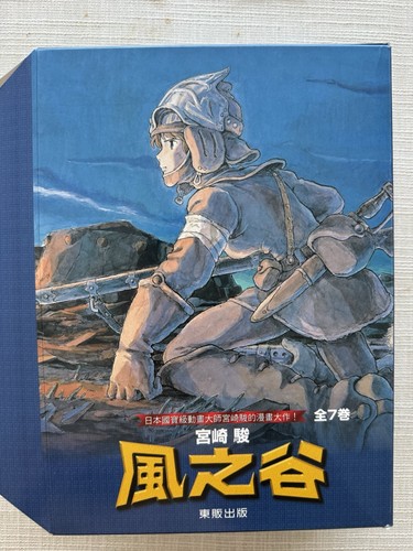 Nausicaä the valley - nausicaä,