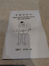 16cm Human Ear Acupuncture