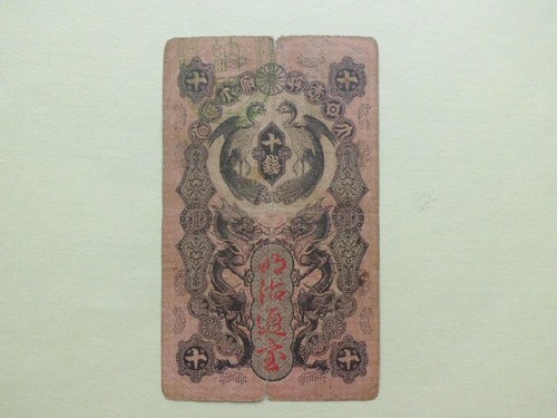 Meiji tsuho sen old - sen,