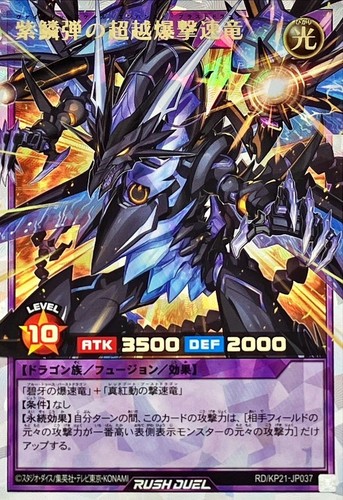 Violet scale enhanced blast - enhanced,