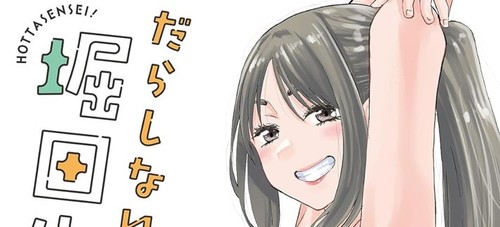 Darashinai desu hotta - desu,