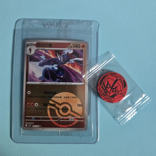 Ceruledge reverse pokeball - reverse,