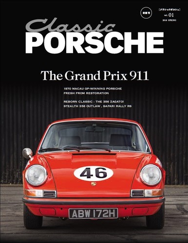 Classic porsche vol - classic,