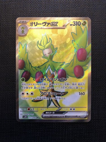 Pokémon tcg arboliva - arboliva, (jp)