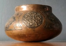 Vintage Islamic Copper Bowl