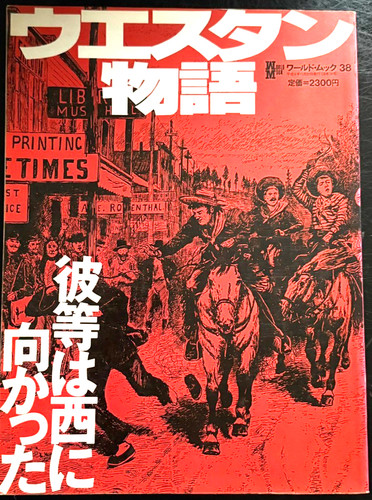 Rare vintage japanese mag - rare,