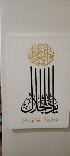 Islamic calligraphy handmade - islamic,