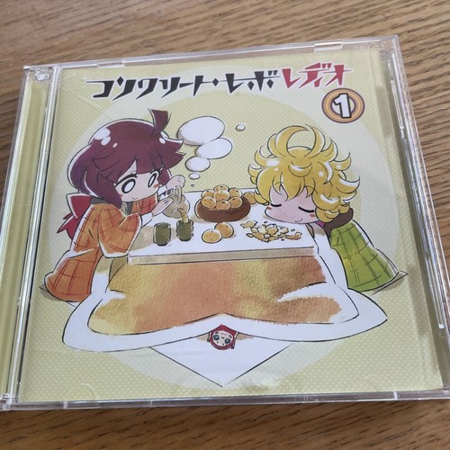 Onsen radio cd concrete - cd, [onsen]