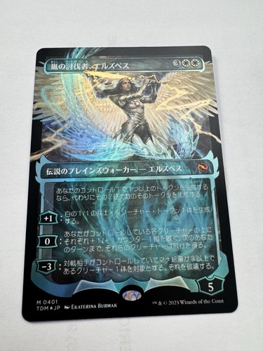 Elspeth storm slayer - elspeth,