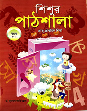 Patshala - Bangla Learning