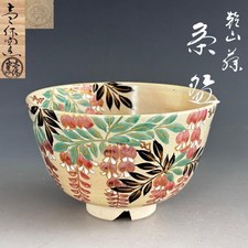 Japanese Matcha Tea Bowl