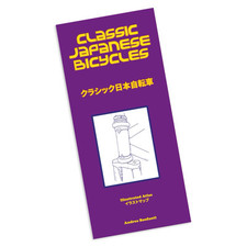 Classic Japanese Bicycles (Old