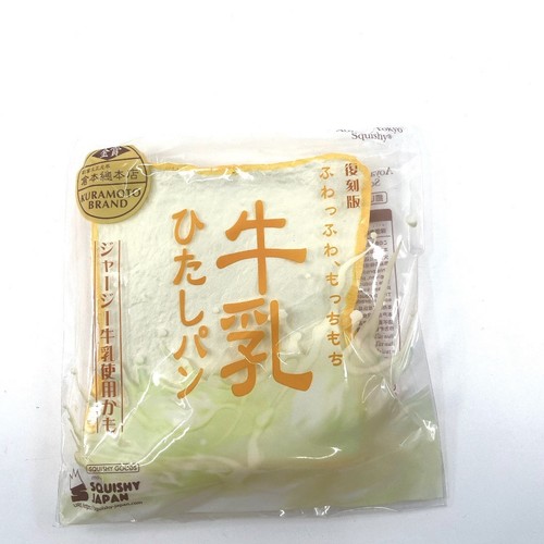 Aoyama tokyo squishy - tokyo, toast