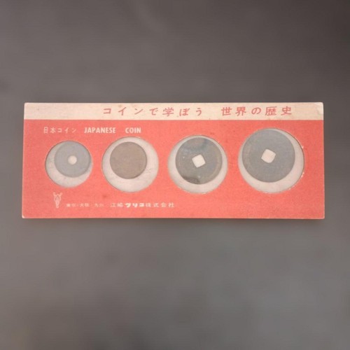 Vintage japanese old coins - vintage,