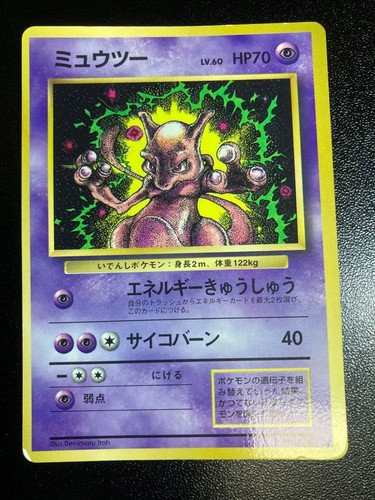 Mewtwo 150 corocoro promo - mewtwo,